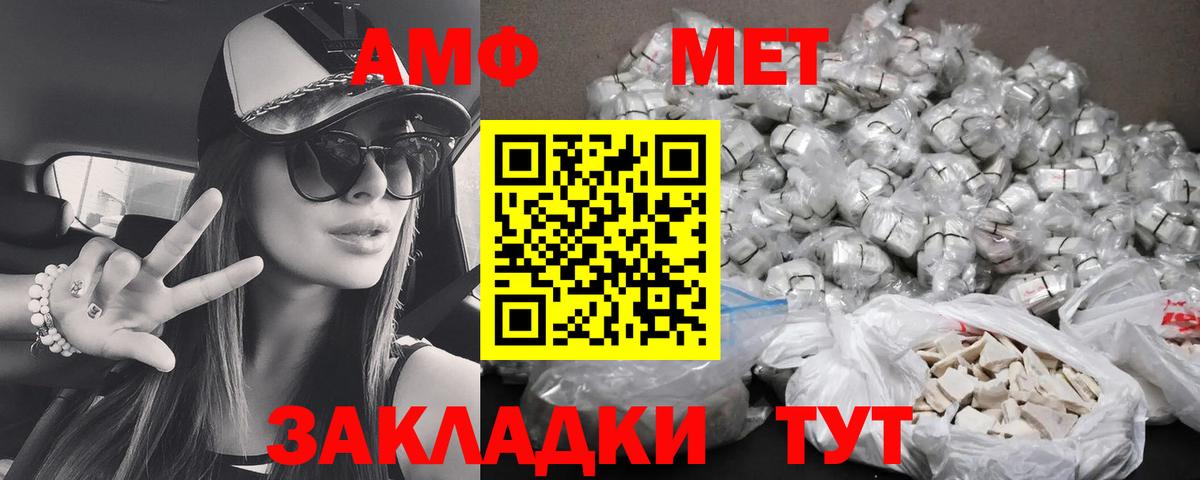 Нефтекамск  АМФ Розовый  АМФ  Вход с VPN 