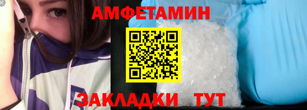 Амфетамин Розовый Нефтекамск