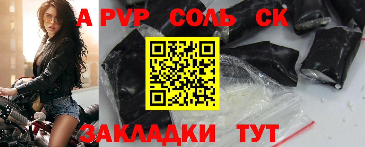 Нефтекамск  А ПВП  Alpha-PVP крисы CK  Вход с VPN  A-PVP кристаллы  Альфа ПВП Соль 
