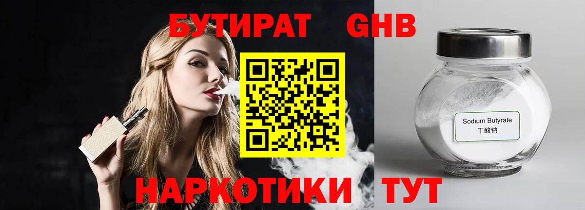 БУТИРАТ оксана  Вход с VPN  Нефтекамск 