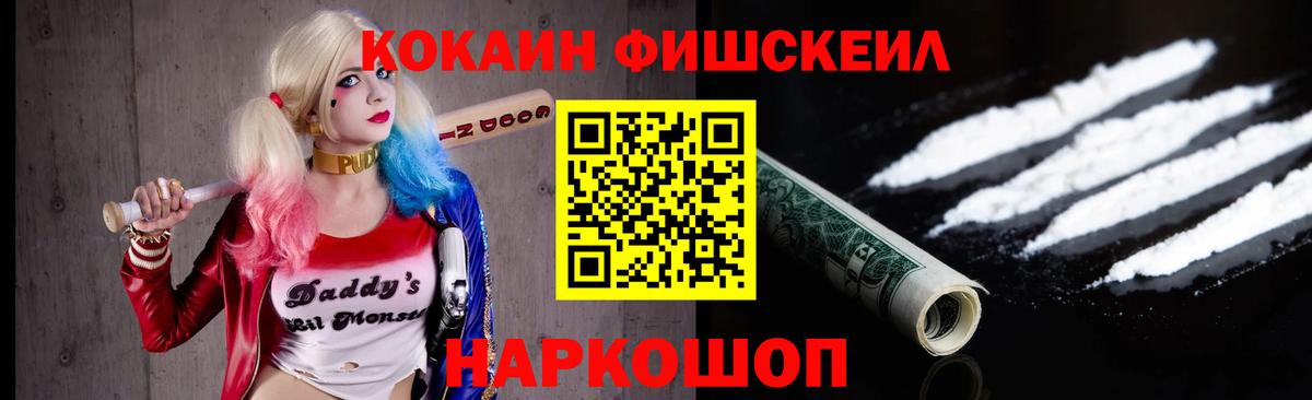 Кокаин VHQ Нефтекамск