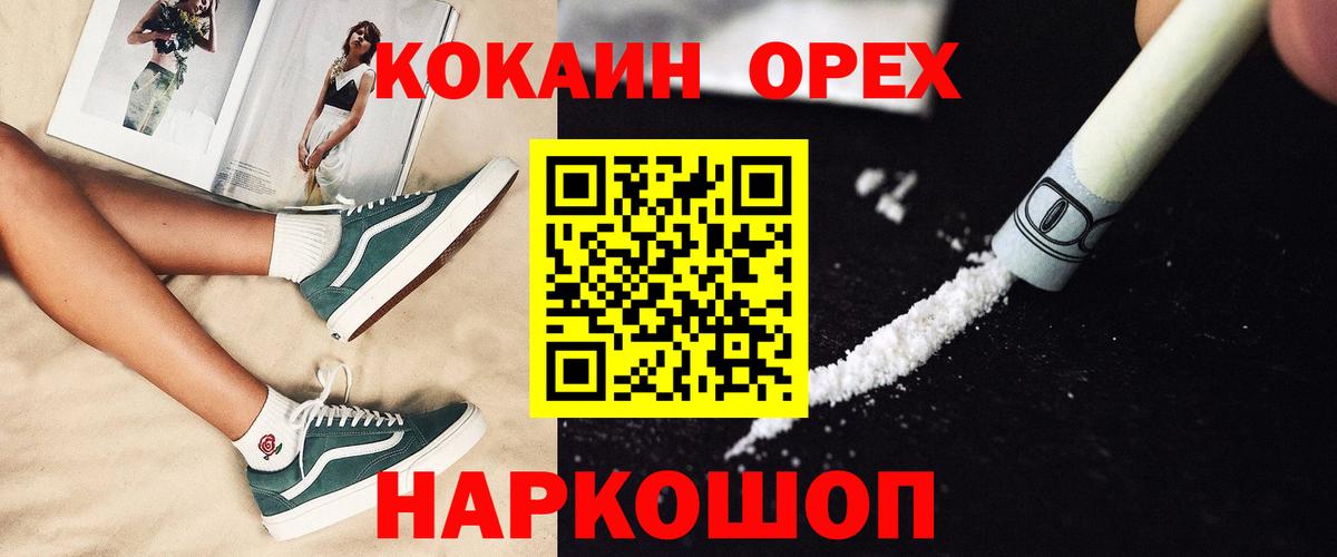 КОКАИН Боливия  Вход с VPN  Нефтекамск  COCAIN 99% 