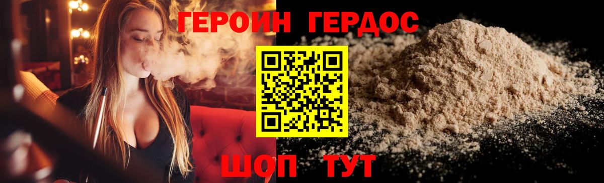 Героин Афган Нефтекамск