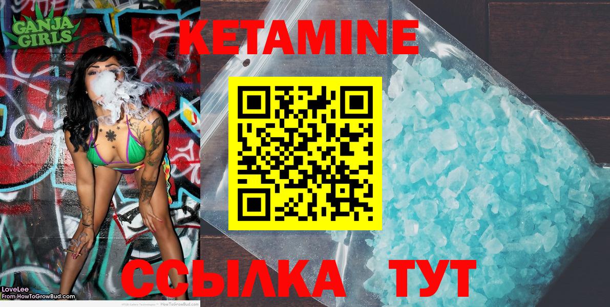 Кетамин ketamine Нефтекамск