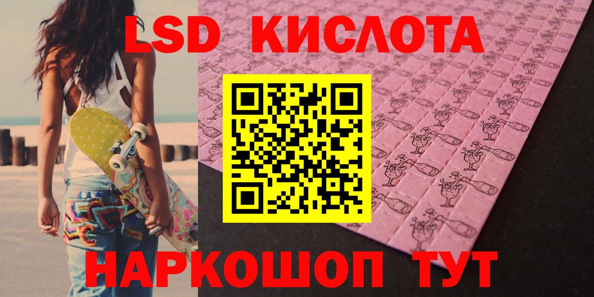 LSD-25 экстази кислота Нефтекамск