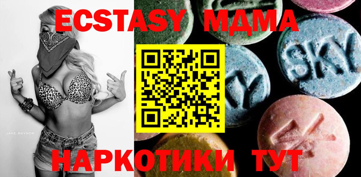 MDMA кристаллы Нефтекамск