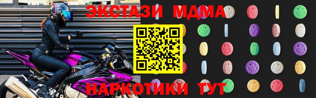 MDMA crystal  MDMA кристаллы  MDMA  Вход с VPN  Нефтекамск 