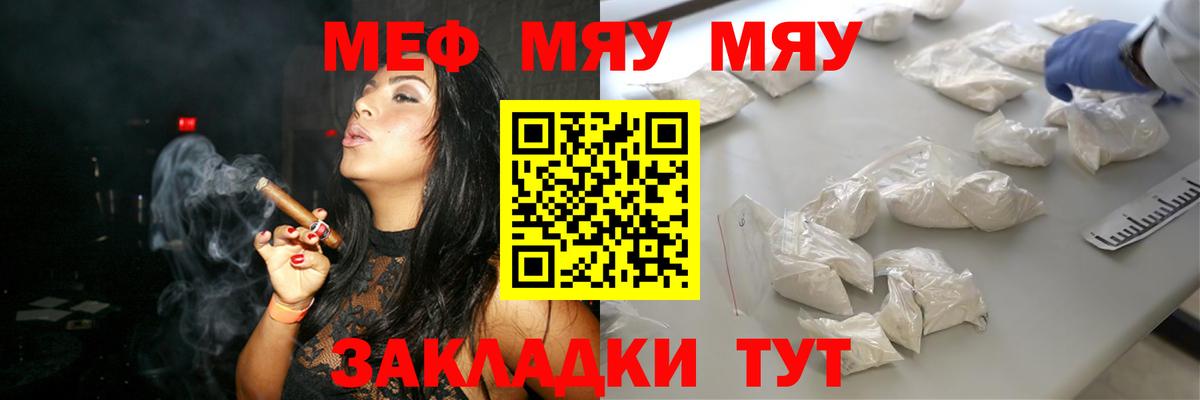 Меф  Мефедрон кристаллы  Нефтекамск  Вход с VPN  МЕФ 4 MMC  МЯУ-МЯУ 