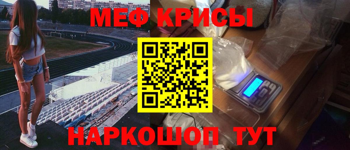Меф мяу мяу кристаллы Нефтекамск