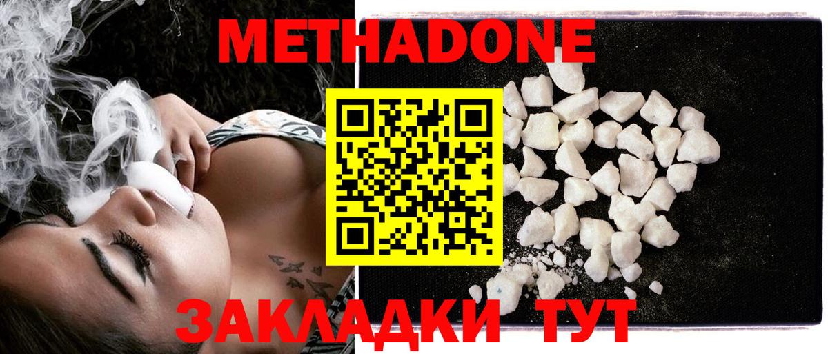 Метадон methadone  Вход с VPN  Нефтекамск  hydra ссылка  МЕТАДОН белоснежный 