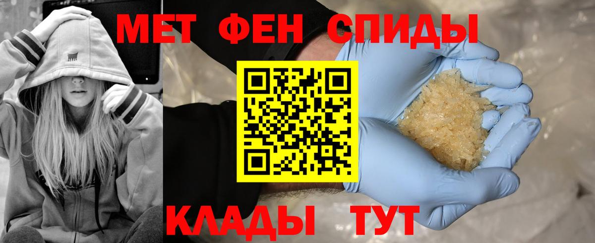 Метамфетамин пудра Нефтекамск