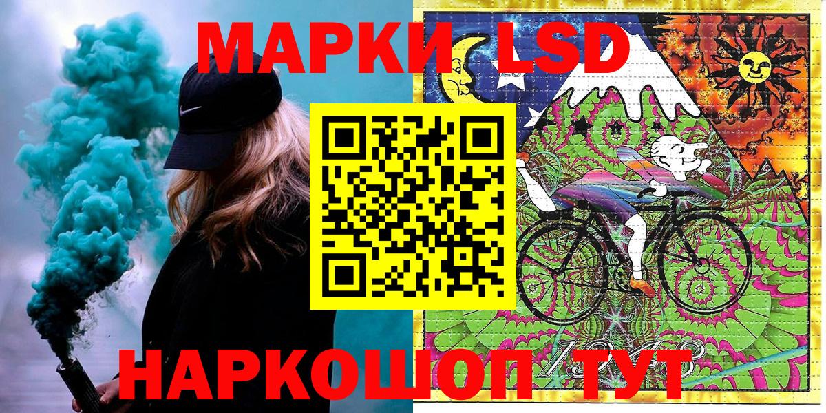 Марки 25I-NBOMe 1,5мг Нефтекамск