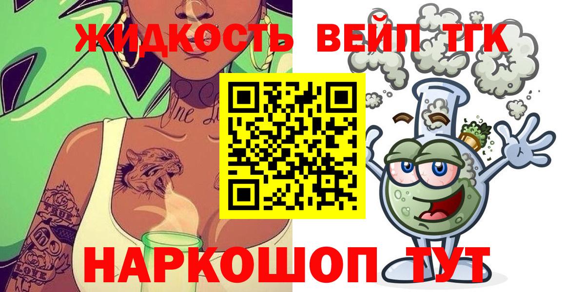 ТГК вейп Нефтекамск