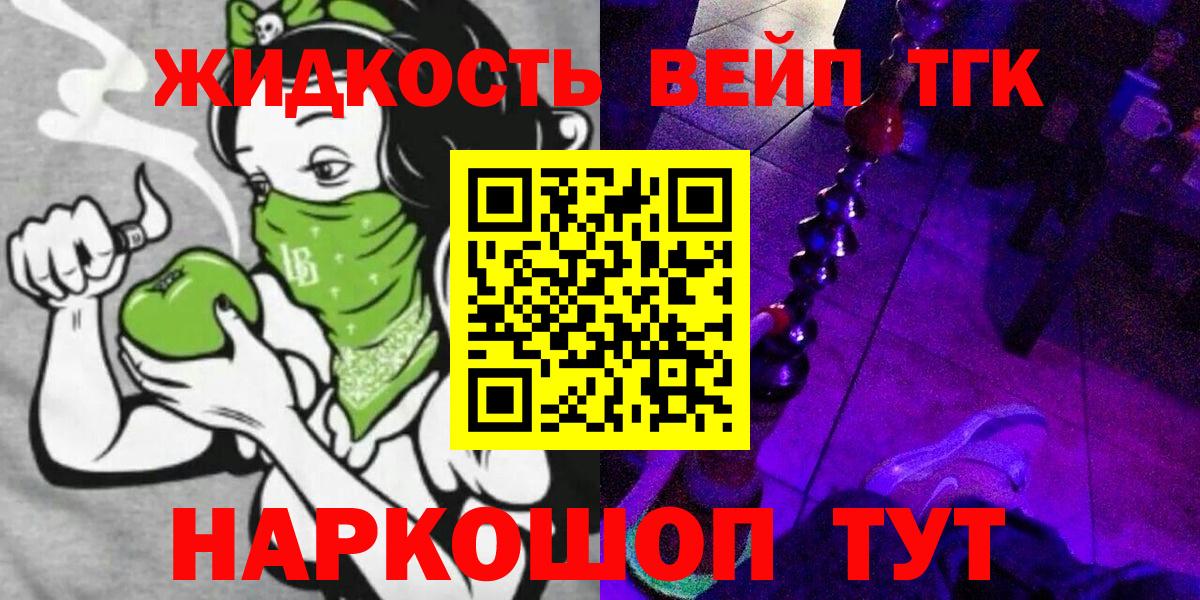 Нефтекамск  Дистиллят ТГК THC oil  Вход с VPN 