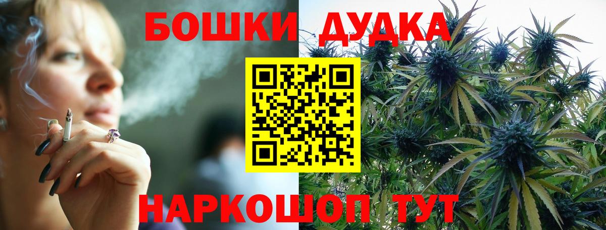 Нефтекамск  Шишки марихуана OG Kush  Бошки Шишки тримм  Бошки Шишки план  Вход с VPN 